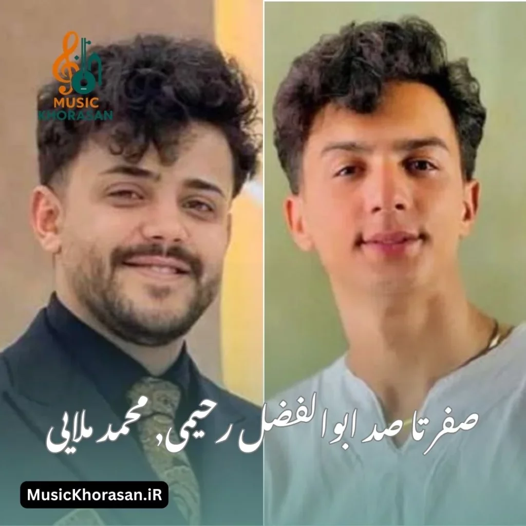 _صفر تا صد ابوالفضل رحیمی, محمد ملایی