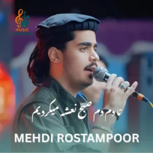 تا دم دم صبح نعشه میکردیم از شاه مهدی رستم پور